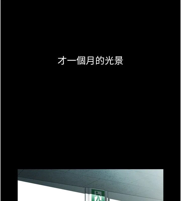堕落物语2 第13話-NTR的悲慘結局 第3页