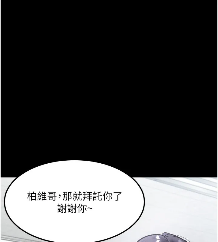 堕落物语2 第13話-NTR的悲慘結局 第185页