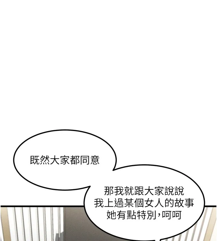 堕落物语2 第13話-NTR的悲慘結局 第173页