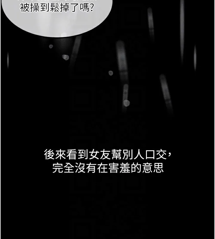 堕落物语2 第13話-NTR的悲慘結局 第115页