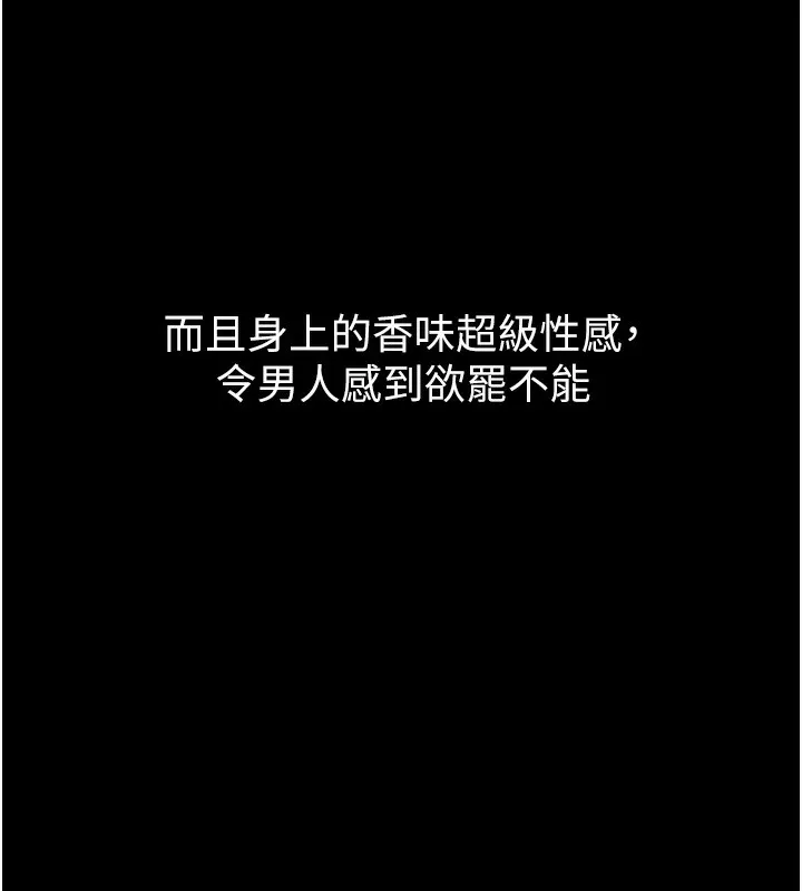堕落物语2 第13話-NTR的悲慘結局 第184页