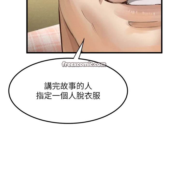 堕落物语2 第13話-NTR的悲慘結局 第168页