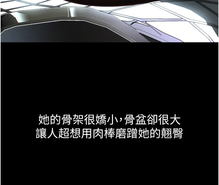 堕落物语2 第13話-NTR的悲慘結局 第183页