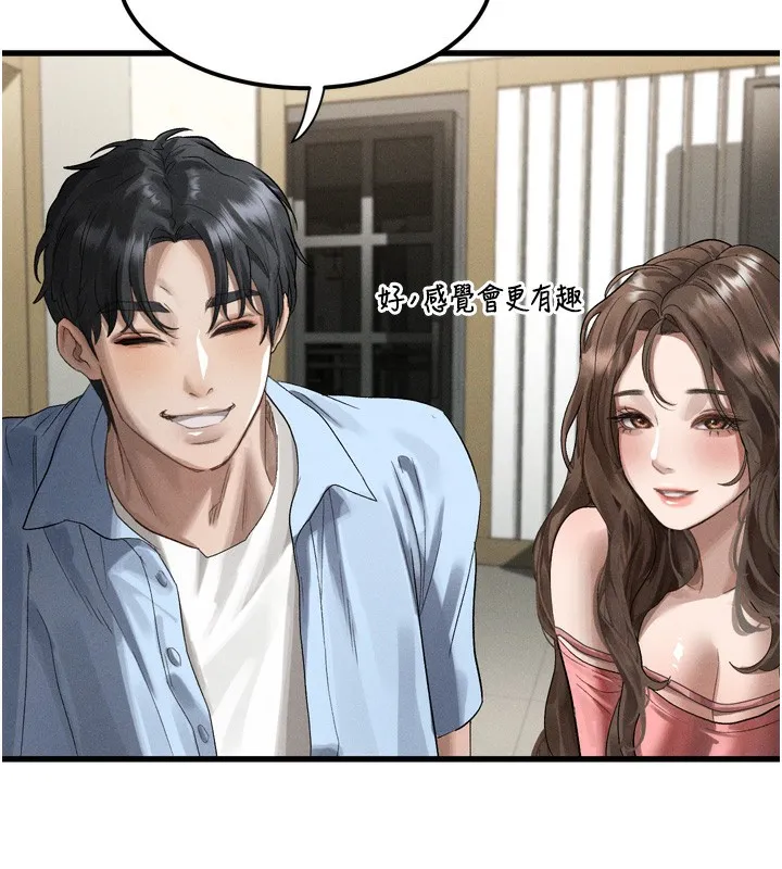 堕落物语2 第13話-NTR的悲慘結局 第172页
