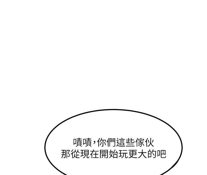 堕落物语2 第13話-NTR的悲慘結局 第166页