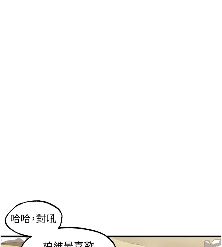 堕落物语2 第13話-NTR的悲慘結局 第153页