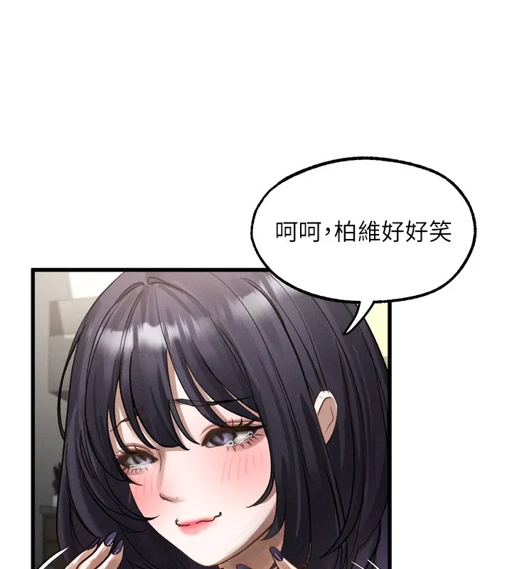堕落物语2 第13話-NTR的悲慘結局 第156页