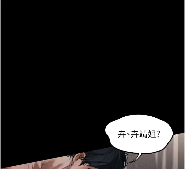 堕落物语2 第13話-NTR的悲慘結局 第134页