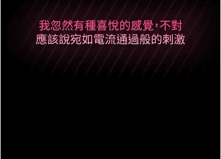 堕落物语2 第13話-NTR的悲慘結局 第63页