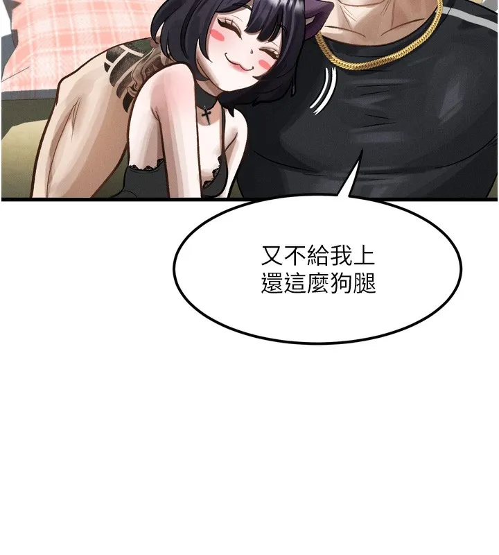 堕落物语2 第13話-NTR的悲慘結局 第159页