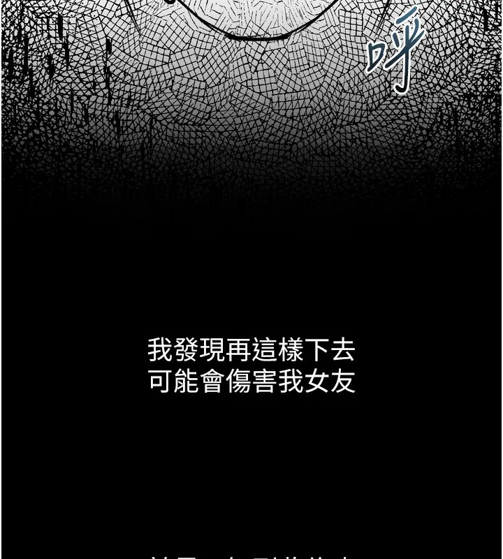 堕落物语2 第13話-NTR的悲慘結局 第139页