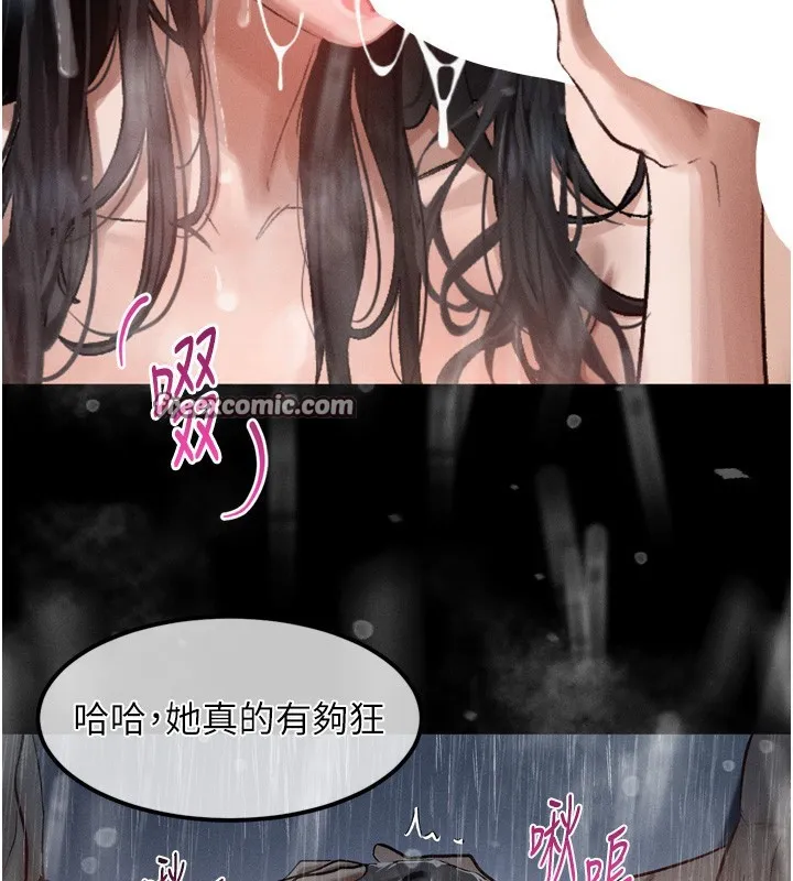 堕落物语2 第13話-NTR的悲慘結局 第112页