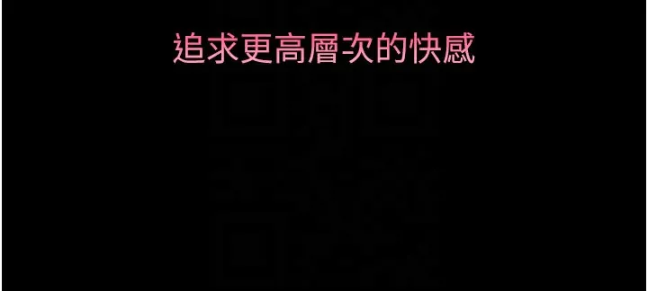 堕落物语2 第13話-NTR的悲慘結局 第102页