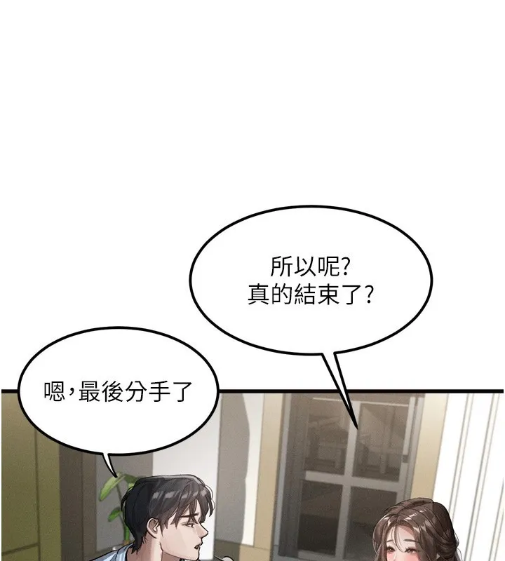 堕落物语2 第13話-NTR的悲慘結局 第145页