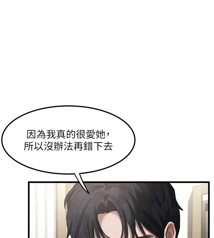 堕落物语2 第13話-NTR的悲慘結局 第143页