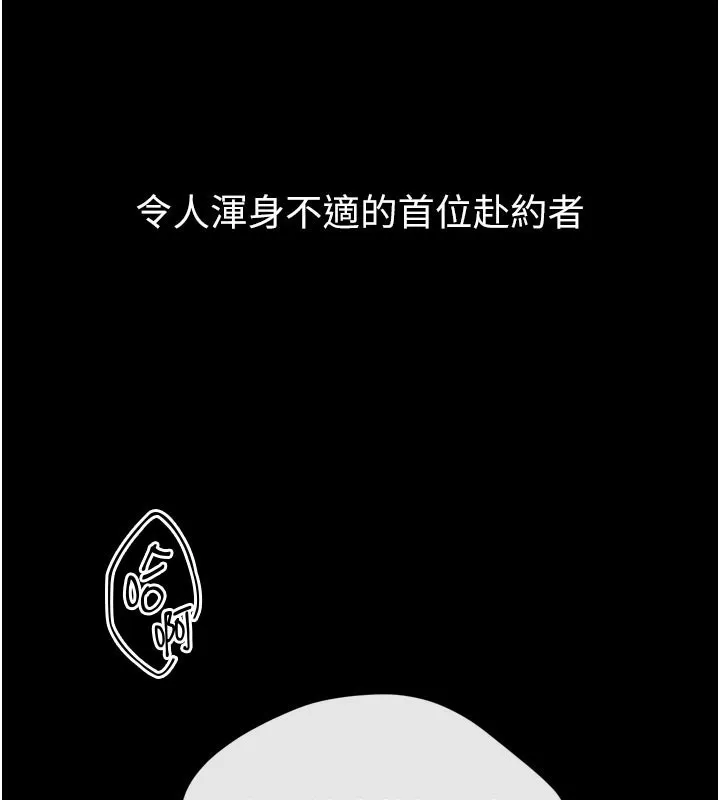 堕落物语2 第13話-NTR的悲慘結局 第19页