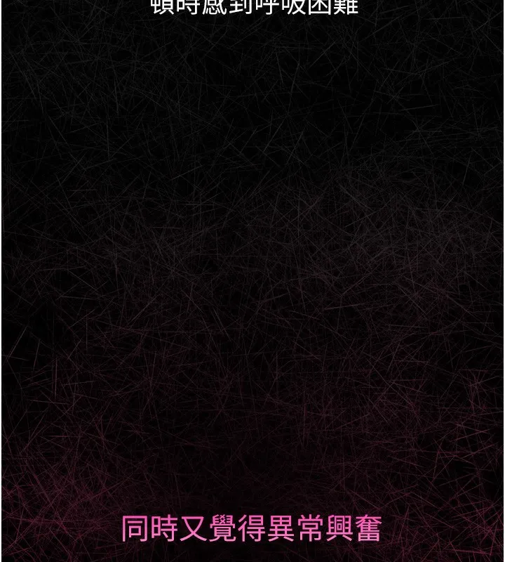 堕落物语2 第13話-NTR的悲慘結局 第74页