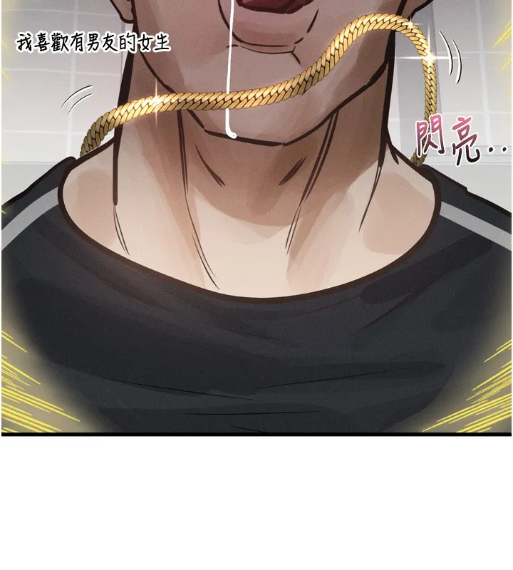 堕落物语2 第13話-NTR的悲慘結局 第152页