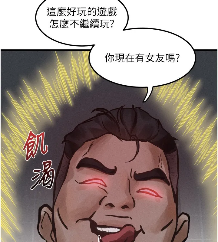 堕落物语2 第13話-NTR的悲慘結局 第151页