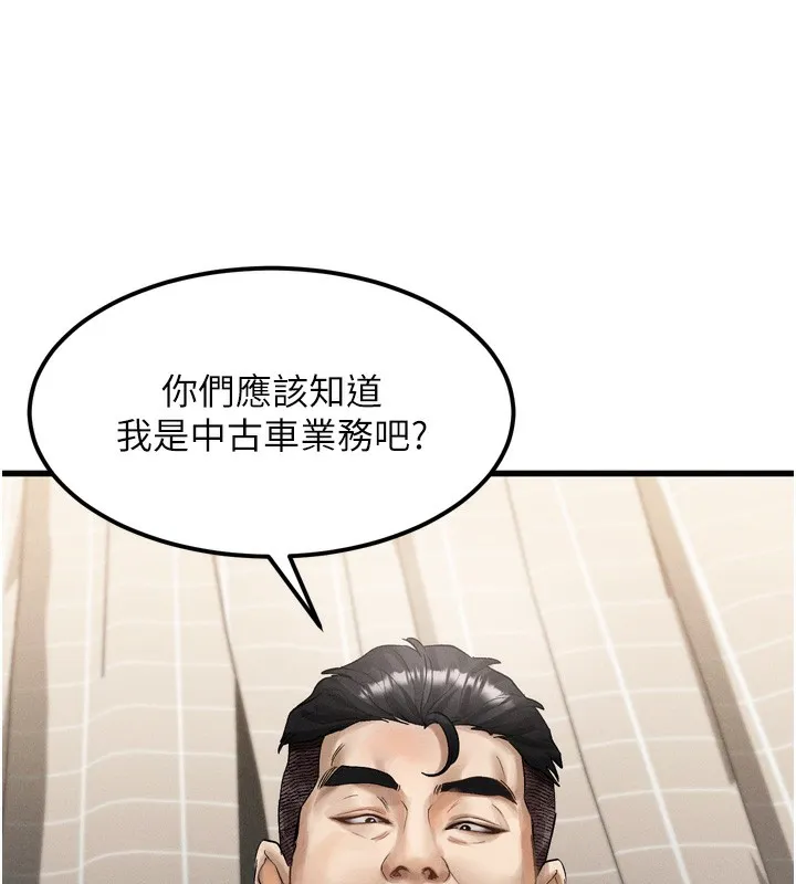 堕落物语2 第13話-NTR的悲慘結局 第176页