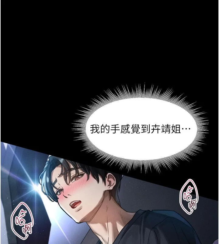 堕落物语2 第13話-NTR的悲慘結局 第44页