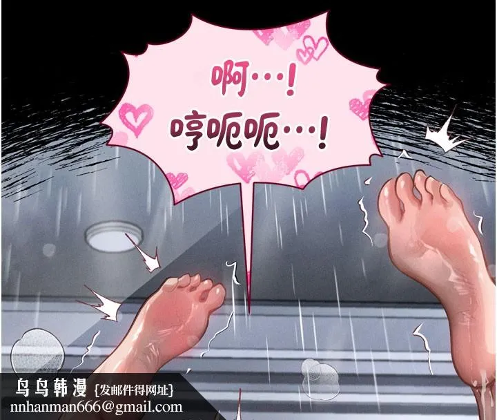 堕落物语2 第13話-NTR的悲慘結局 第99页