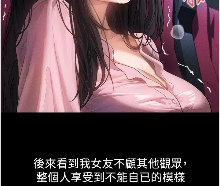 堕落物语2 第13話-NTR的悲慘結局 第59页