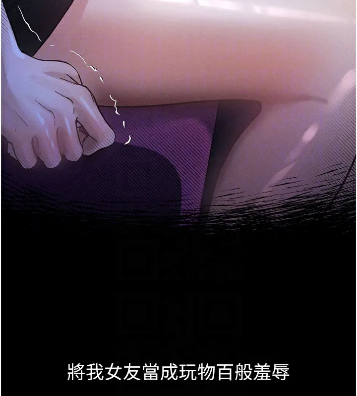 堕落物语2 第13話-NTR的悲慘結局 第22页