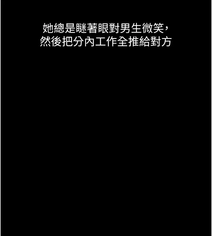 堕落物语2 第13話-NTR的悲慘結局 第188页