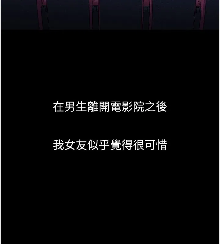 堕落物语2 第13話-NTR的悲慘結局 第66页