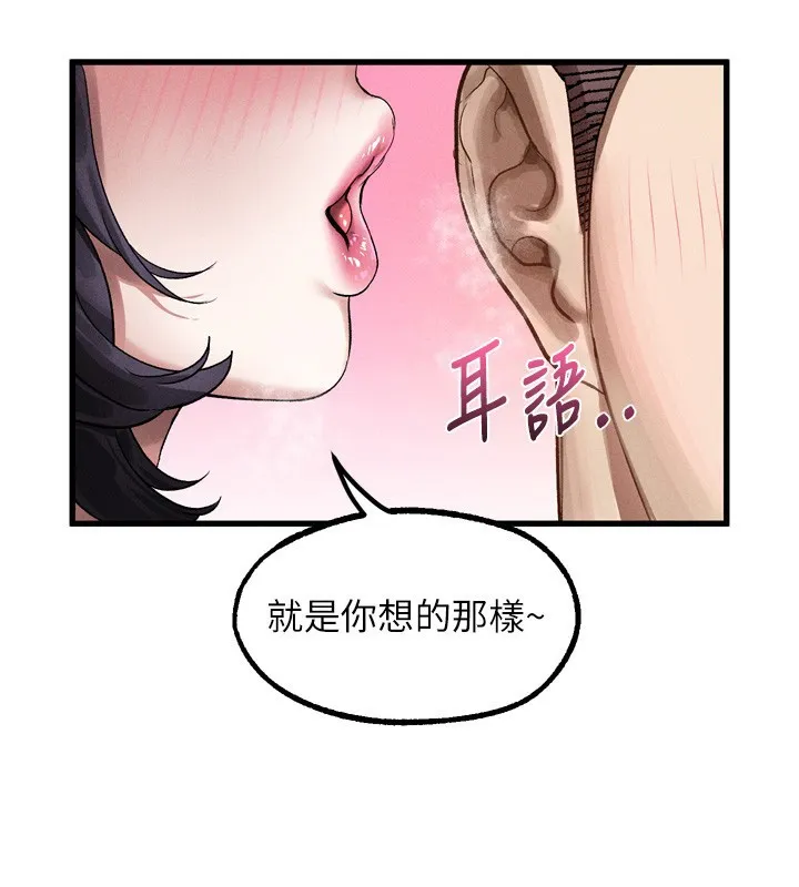 堕落物语2 第13話-NTR的悲慘結局 第163页