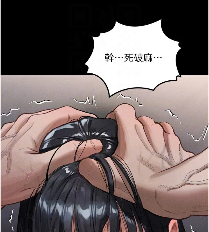 堕落物语2 第13話-NTR的悲慘結局 第123页