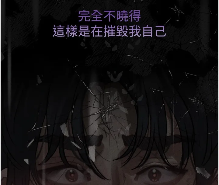 堕落物语2 第13話-NTR的悲慘結局 第106页