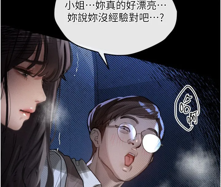 堕落物语2 第13話-NTR的悲慘結局 第20页