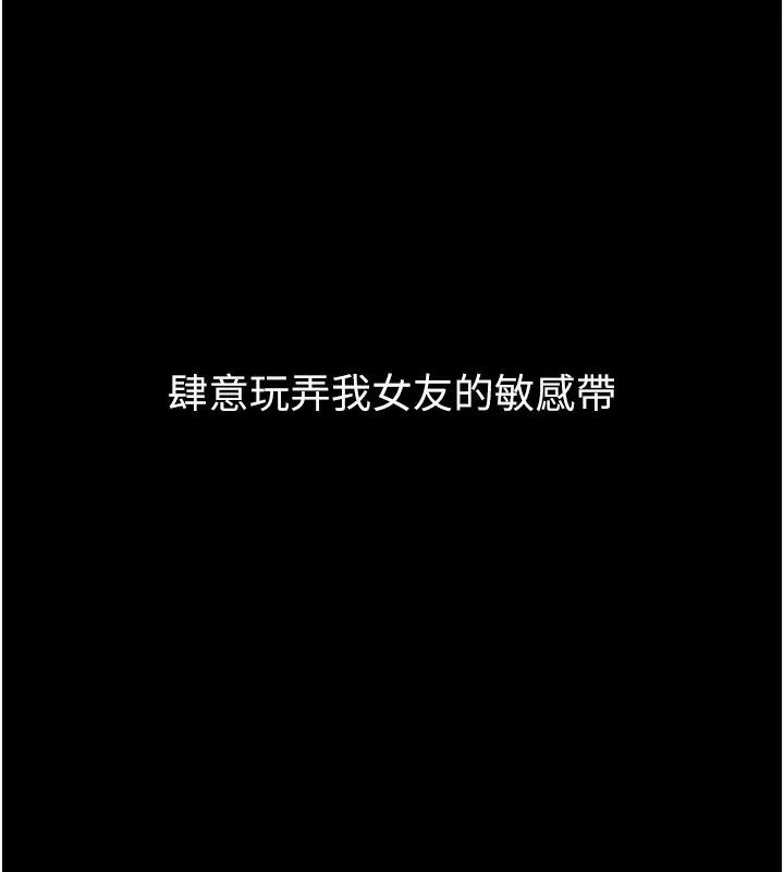 堕落物语2 第13話-NTR的悲慘結局 第30页