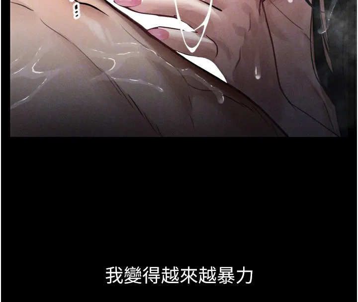 堕落物语2 第13話-NTR的悲慘結局 第118页