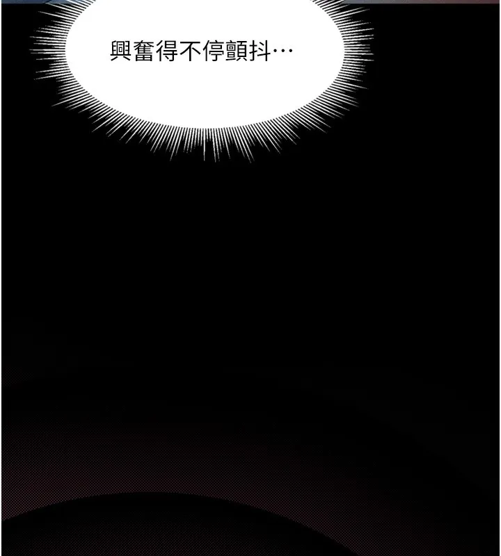 堕落物语2 第13話-NTR的悲慘結局 第46页