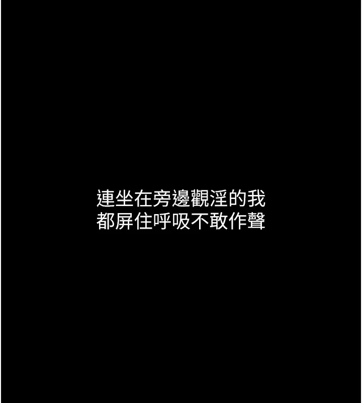 堕落物语2 第13話-NTR的悲慘結局 第33页