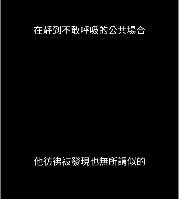 堕落物语2 第13話-NTR的悲慘結局 第26页