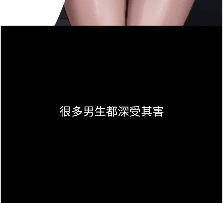 堕落物语2 第13話-NTR的悲慘結局 第191页