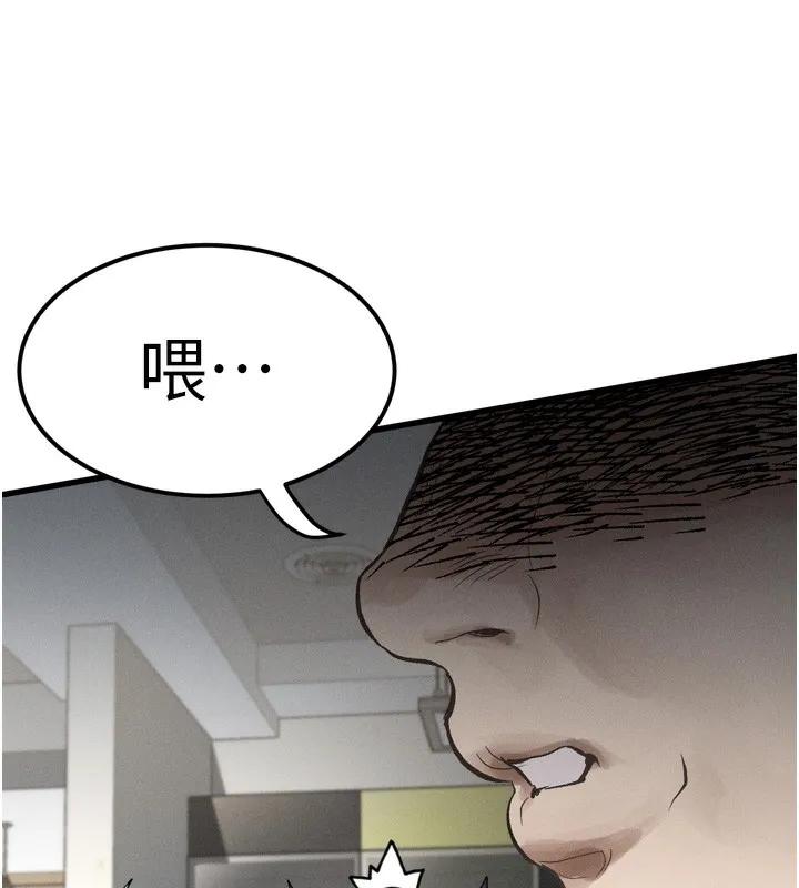 堕落物语2 第13話-NTR的悲慘結局 第148页