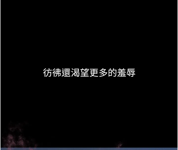 堕落物语2 第13話-NTR的悲慘結局 第67页