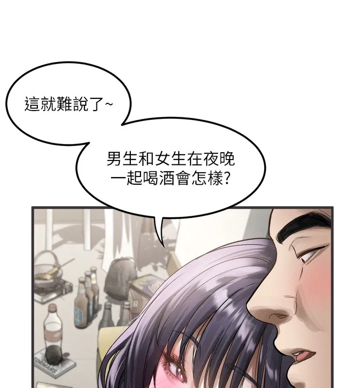 堕落物语2 第13話-NTR的悲慘結局 第160页