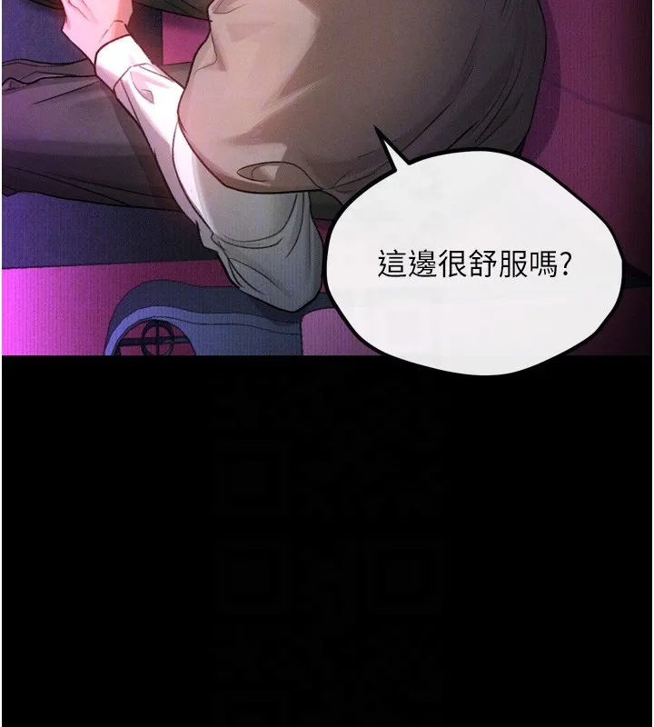 堕落物语2 第13話-NTR的悲慘結局 第37页