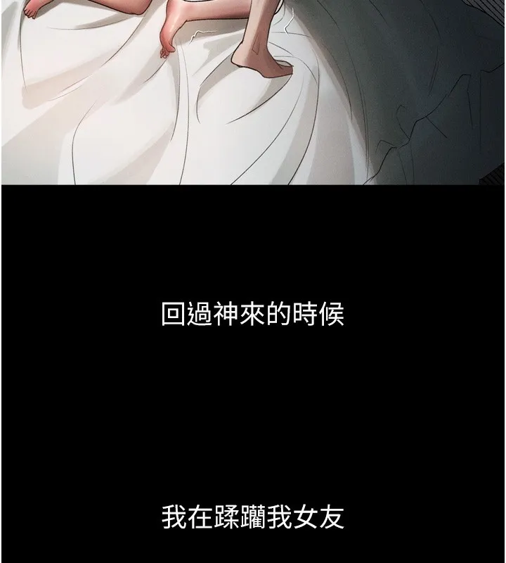 堕落物语2 第13話-NTR的悲慘結局 第121页