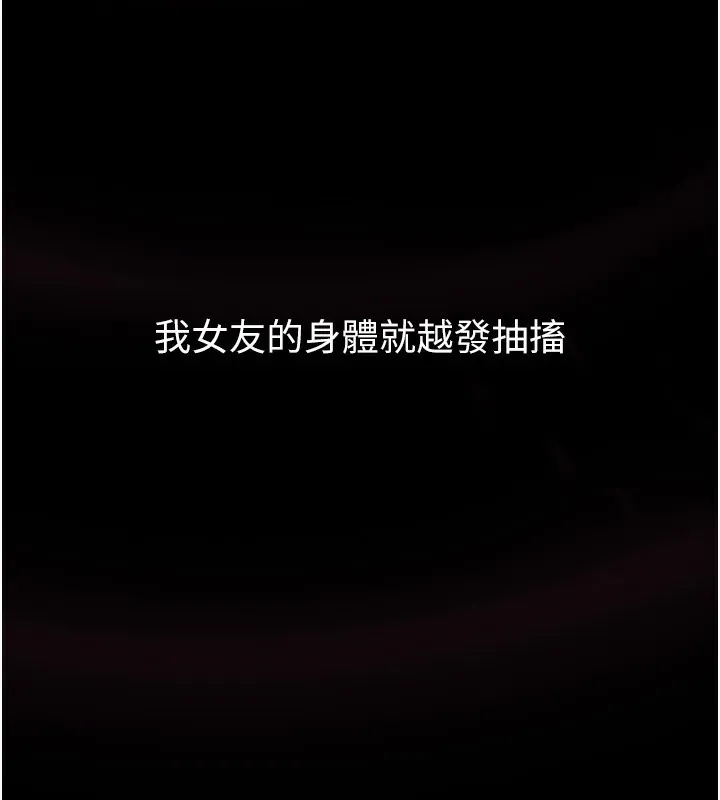 堕落物语2 第13話-NTR的悲慘結局 第57页