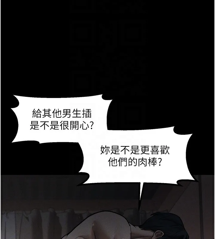 堕落物语2 第13話-NTR的悲慘結局 第125页