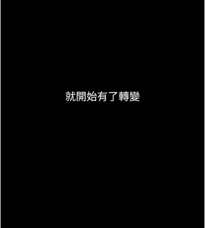 堕落物语2 第13話-NTR的悲慘結局 第5页