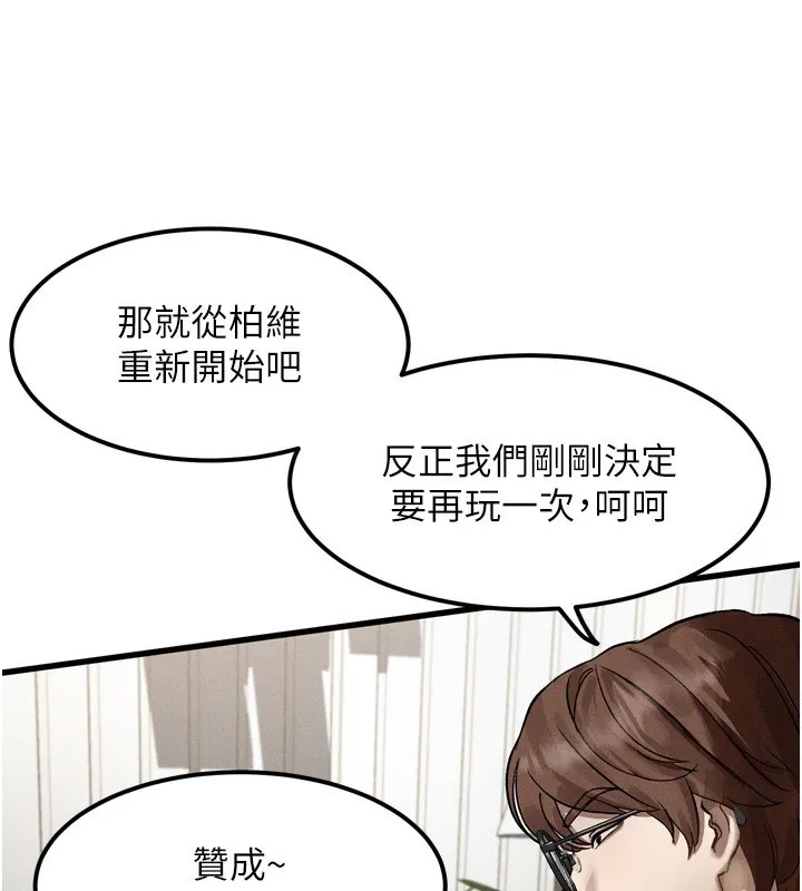 堕落物语2 第13話-NTR的悲慘結局 第164页