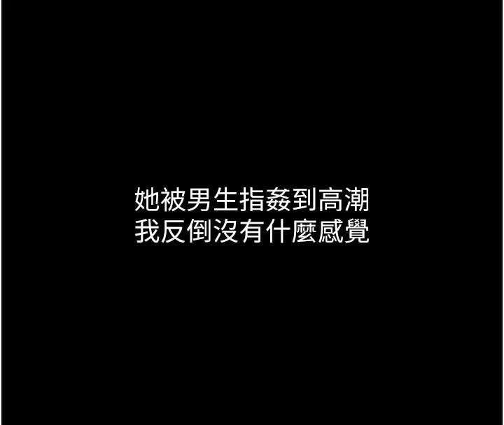 堕落物语2 第13話-NTR的悲慘結局 第71页